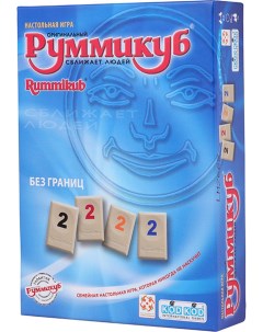 Настольная игра Руммикуб Без границ мини БП 00002011 Стиль жизни