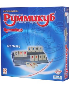 Настольная игра Руммикуб Без границ БП 00002010 Стиль жизни