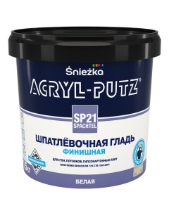 Шпатлевка Acryl Putz SP 21 1 5 кг Sniezka