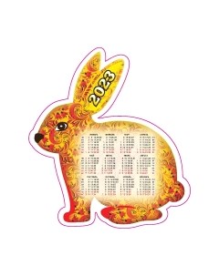 Календарь магнитный Атберг 98