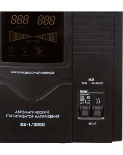 Сетевой фильтр RS 1 3000 3 0 кВА 03111 Uniel