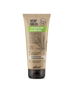 Софт бальзам для волос Натуральное ламинирование Hemp green 200 Belita