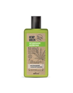 Софт шампунь для волос бессульфатный Натуральное ламинирование Hemp green 255 Belita