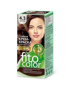 Стойкая крем краска для волос серии Fitocolor тон 1 0 черный Fito косметик