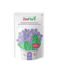 Грунт для растений Zeoflora