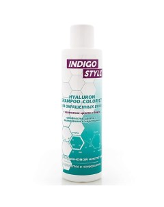 Шампунь для окрашенных осветленных и химически завитых волос 1000 Indigo style