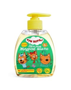 Жидкое мыло детское с антибактериальным эффектом Три кота