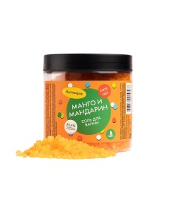 Соль морская Манго и мандарин 550 Мыловаров