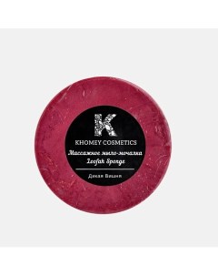Мыло твердое с люфой с ароматом дикой вишни и маслом миндаля 180 Khomey cosmetics