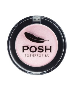 POSH Монохромные Мелкодисперсные высокопигментированные Влагостойкие тени 8 Poshprof.ru