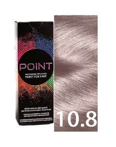 Краска для волос тон 10 8 Очень светлый блонд серебристо розовый Point