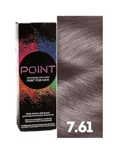 Краска для волос тон 7 61 Средне русый фиолетово пепельный Point