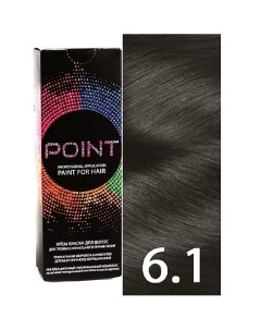 Краска для волос тон 6 1 Русый пепельный Point