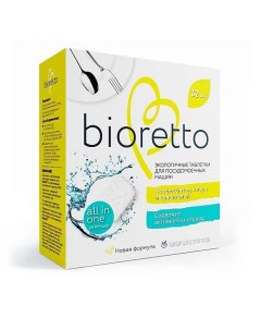 Таблетки для посудомоечных машин All in One Premium 32 Bioretto