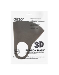 3D Fashion Mask Многоразовая профилактическая маска черная Dizao