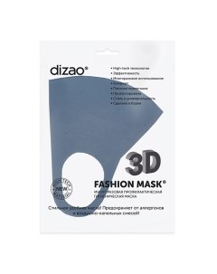 3D Fashion Mask многоразовая профилактическая маска темно синяя Dizao