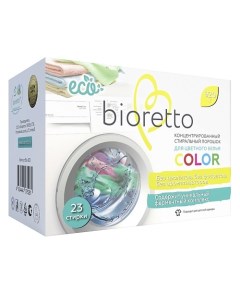 Экологичный концентрированный стиральный порошок для цветного белья COLOR 920 Bioretto
