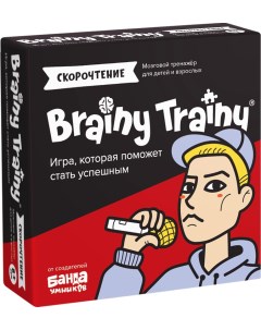 Настольная игра Скорочтение УМ678 Brainy trainy