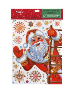 Новогоднее оконное украшение Дедушка Мороз с раскраской 30х38см арт 88337 Magic time