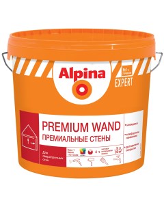 Краска ВД АК EXPERT Premium Wand База1 2 5л 3 5кг Alpina