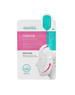 Маска для лица TENSION FLEX успокаивающая 25 Mediheal