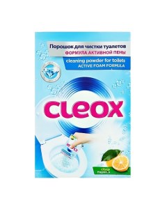 Порошок для чистки туалетов Лимон с формулой активной пены Cleox