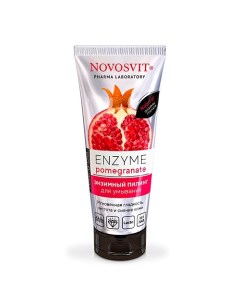 Энзимный пилинг для умывания ENZYME pomegranate Novosvit