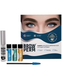 Набор для долговременной укладки бровей SEXY BROW PERM Innovator cosmetics