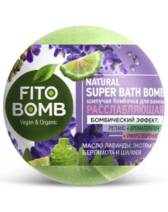 Шипучая бомбочка для ванны Расслабляющая FITO BOMB 110 Fito косметик