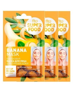 Маска для лица для сияния кожи Банановая FITO SUPERFOOD Fito косметик