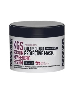 Маска глосс для интенсивной защиты цвета окрашенных волос 250 Protokeratin