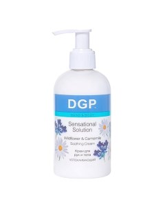 DGP Крем для рук и тела Sensational Solution УСПОКАИВАЮЩИЙ с ароматом луговых цветов 260 Domix