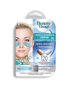 Патчи для кожи вокруг глаз Гиалуроновые Аква филлер Beauty Visage 10 Fito косметик