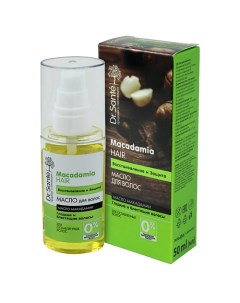 Масло для ослабленных волос Восстановление и защита с маслом МАКАДАМИИ 50 Dr. sante