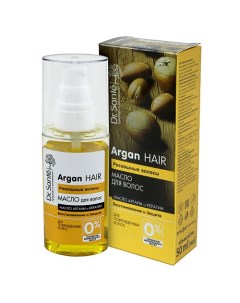 Масло для поврежденных волос Роскошные Волосы с маслом АРГАНЫ и КЕРАТИНОМ 50 Dr. sante