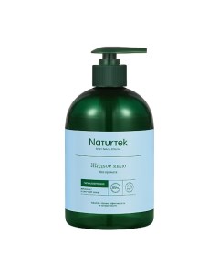 Концентрированное жидкое мыло гипоаллергенное без аромата 400 Naturtek
