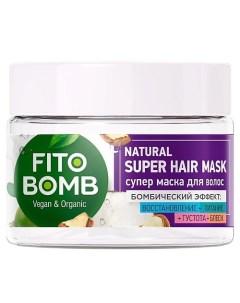 Супер маска для волос Восстановление Питание Густота Блеск FITO BOMB 250 Fito косметик