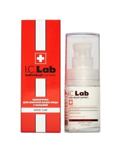 Сыворотка для жирной кожи лица с папайей очищение кожи и предотвращение акне Expert care 15 I.c.lab