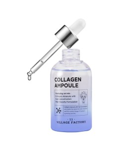 Увлажняющая сыворотка для лица с коллагеном Collagen Ampoule Village 11 factory