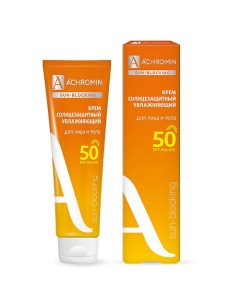 Крем солнцезащитный Экстра защита для лица и тела SPF 50 100 Achromin