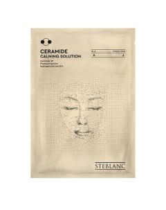 Тканевая крем маска для лица успокаивающая с церамидами 25 Steblanc