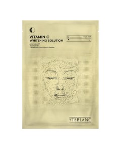 Тканевая маска сыворотка для лица с витамином С 25 Steblanc