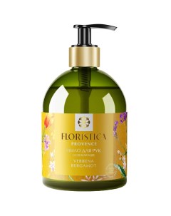 Жидкое мыло Provence вербена лимонная бергамот 500 Floristica