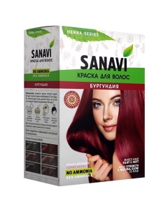Краска для волос на основе хны Sanavi