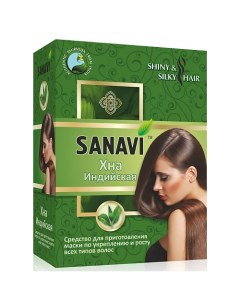 Хна индийская 100 Sanavi