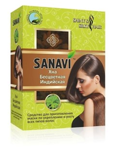 Хна бесцветная индийская 100 Sanavi