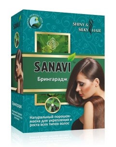 Порошок маска Брингарадж для ухода за волосами 100 Sanavi