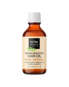 Масло для волос для гладкости и блеска волос Уход за волосами 50 Natura botanica