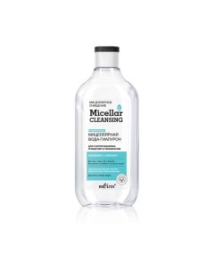 Мицеллярная вода гиалурон для снятия макияжа Очищение и увлажнение Micellar CLEANSING 300 Belita