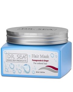 Восстанавливающая маска для окрашенных волос с гранатом и имбирем 325 Dr. sea